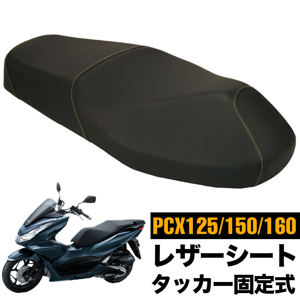 HONDA ホンダ純正 PCX125 PCX150 JF28 KF12 シート Amazon | PCX 純正シート コブ無し レッド 初代 PCX125 (JF28
