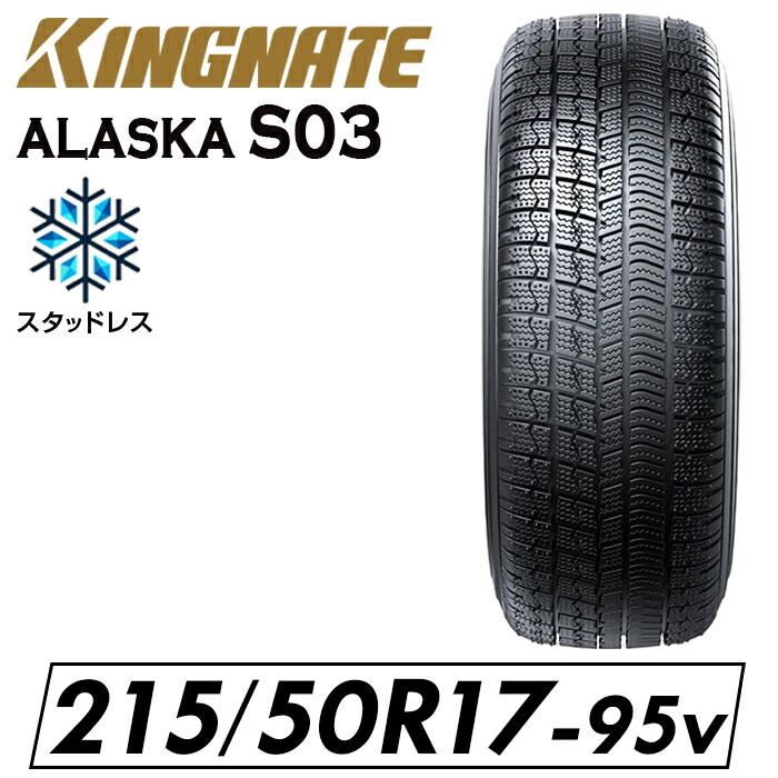 スタッドレスタイヤ 225/65R17 2024年製 imgrc0124645061.jpg