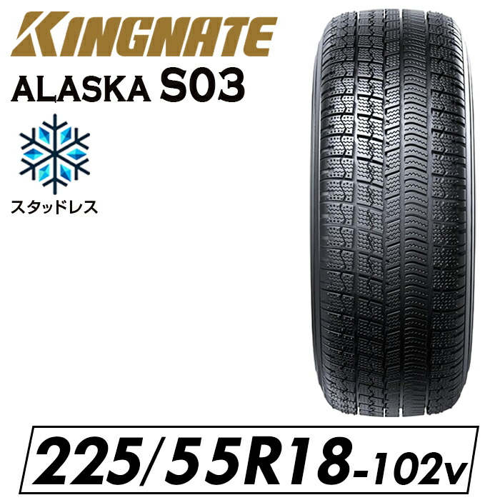 スタッドレスタイヤ 225/65R17 2024年製 楽天市場】[マラソン期間]割引クーポン配布【2025年製】新品