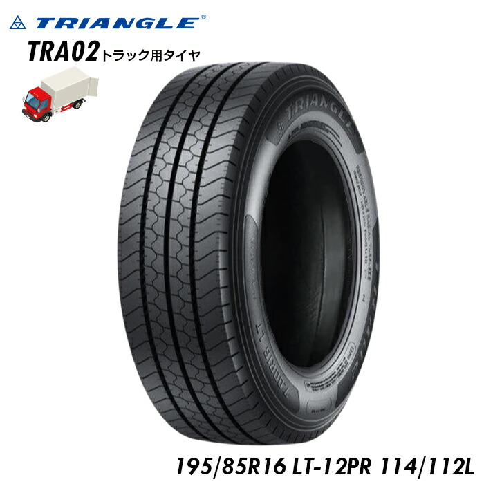 トラック用タイヤ　縦柄　195/85R16 114/112 N LT 楽天市場】トラック専用タイヤ 195/85R16 LT-12PR TRA02 114/112L