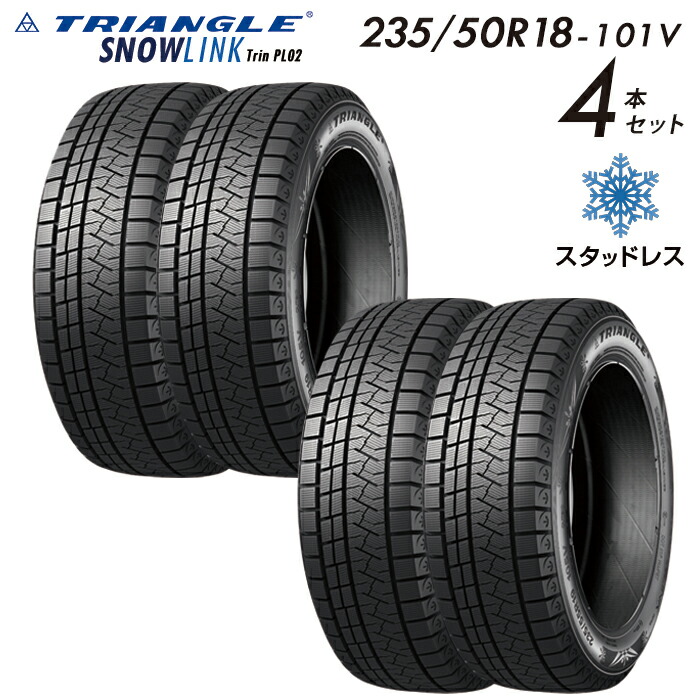 【2025年製】235/50R18 スタッドレスタイヤ 235/50R18-101V 18インチ タイヤ4本セット タイヤ スノータイヤ 冬用タイヤ triangle アイスバーン 雪道 雪国