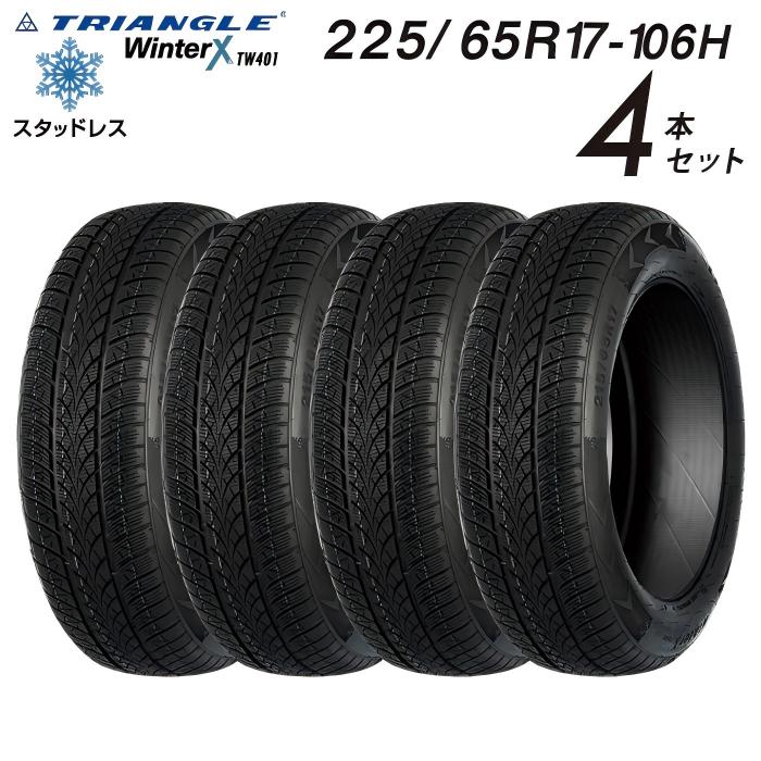 【2025年製】225/65R17 スタッドレスタイヤ 225/65R17-106H 17インチ タイヤ4本セット スノータイヤ 冬用タイヤ アイスバーン 雪道 雪国 triangle｜タイヤ専門店ワールドタイヤJAPAN