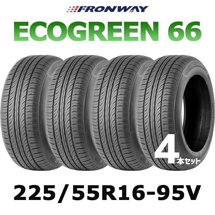 輸入サマータイヤ 4本セット 225/55R16 ECOGREEN66 楽天市場】【タイヤ交換可能】【送料無料】【2024年製】225