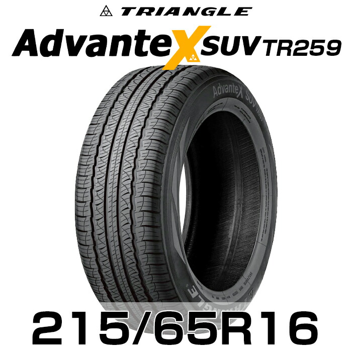 【タイヤ交換可能】【送料無料】16インチタイヤ 215/65R16-102V TRIANGLE AdvanteX SUV TR259【1本】 たいや 2156516 215/65/16 トライアングルタイヤ アドバンテックスSUV サマータイヤ 夏タイヤ トライアングル