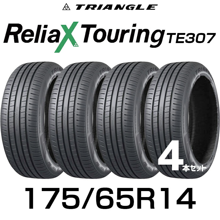 【新品】TRIANGLE TR978 165/55R15-75H：4本セット 楽天市場】【タイヤ交換可能】【送料無料】【2023年製特別価格