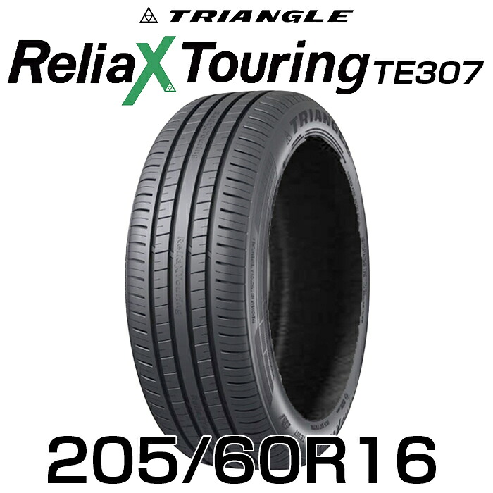 ★【タイヤ交換可能】【送料無料】16インチタイヤ 205/60R16-96V TRIANGLE ReliaX Touring TE307【1本】 たいや 2056016 205/60/16 トライアングルタイヤ ツーリング サマータイヤ 夏タイヤ 標準タイヤ ノーマルタイヤ