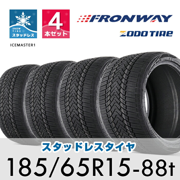 Kingnate ALASKA S03 185/65R15-88t：4本セット imgrc0091651847.jpg