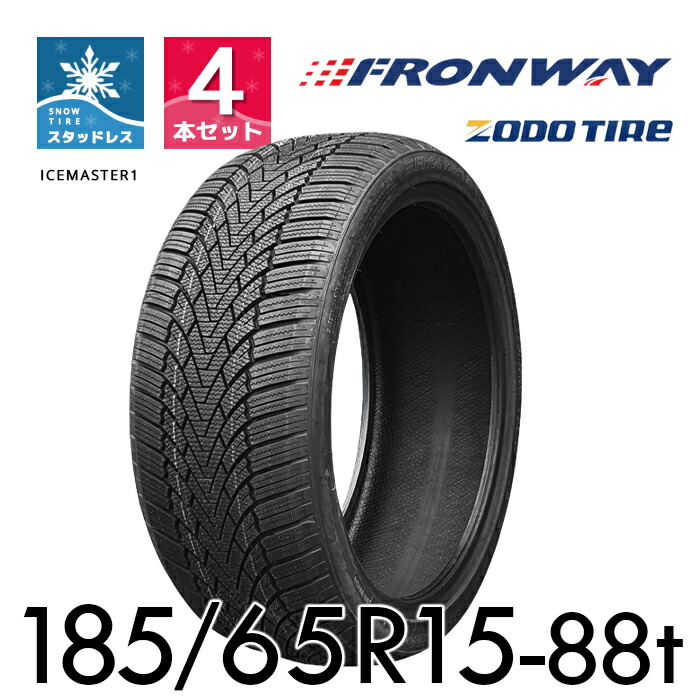 Kingnate ALASKA S03 185/65R15-88t：4本セット imgrc0124249505.jpg
