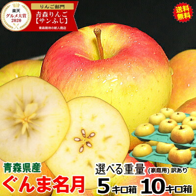 楽天市場】【即日発送】青森 りんご 10kg箱ぐんま名月 訳あり/家庭用