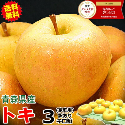 楽天市場】【即日発送】旬のもぎたて♪ 青森 りんご 10kg箱 訳あり