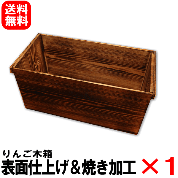 楽天市場】りんごの木箱 2個セット ランクA : みっつのこだわり