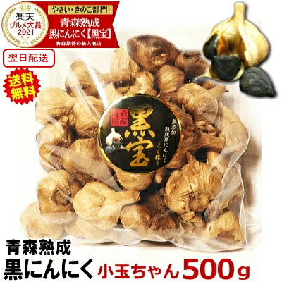 楽天市場】【クーポン最大1000円引き!!】黒にんにく 300g 正品 楽天市場】【クーポン最大1000円引き!!】黒にんにく 300g 正品