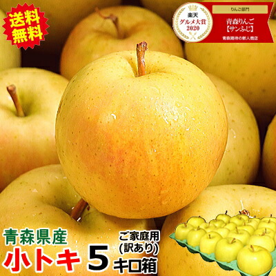 楽天市場】【最終セール】即日発送 青森 りんご 5kg箱 訳あり/ご家庭用