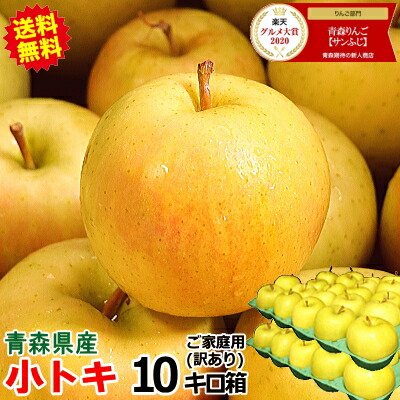 ゆきりんご様  完成品 即日発送！青森 りんご 10kg箱 千雪 ちゆき ご家庭用/訳あり 送料無料