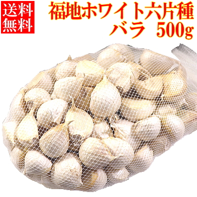 楽天市場】【送料無料】最安挑戦!!青森 にんにく バラ 500g 皮剥けなし