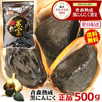 楽天市場】【クーポン最大1000円引き!!】黒にんにく 300g 正品 楽天市場】【クーポン最大1000円引き!!】黒にんにく 300g 正品