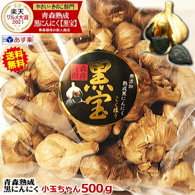 楽天市場】【送料無料】黒にんにく 訳あり 500g 青森黒ニンニク C級 訳