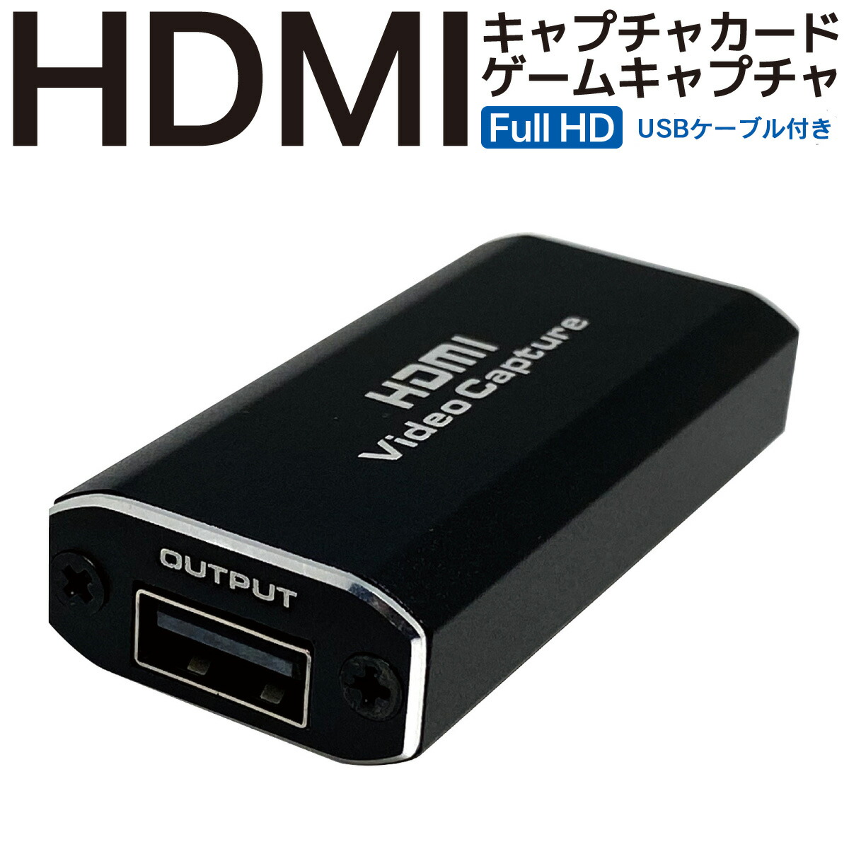 HDMIビデオキャプチャー キャプチャーボード ゲーム実況 hdmiビデオキャプチャー HDMIキャプチャ カード 変換アダプタ ライブ