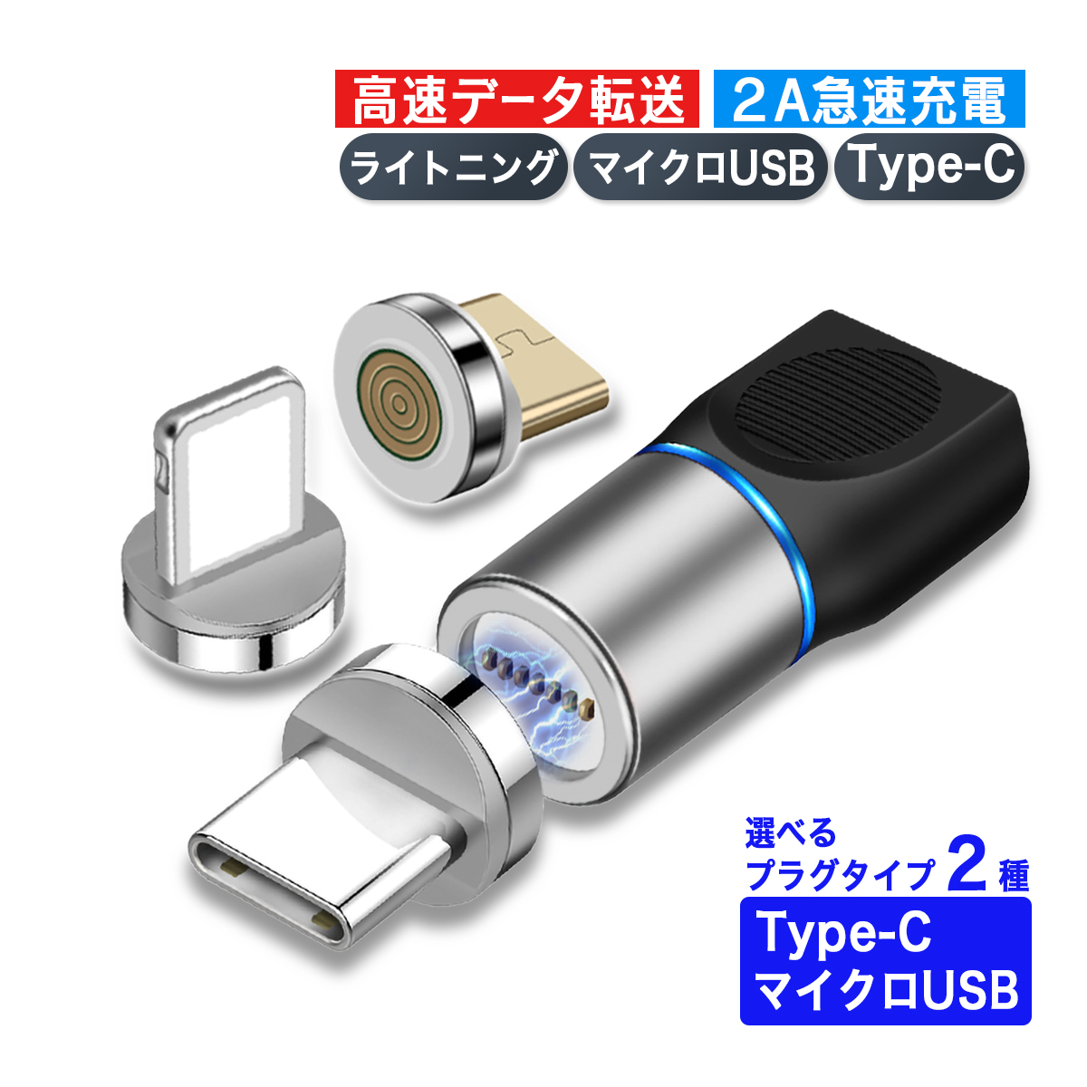 シルバー 3in1 充電器 iPhone Android USB 変換アダプター 通販
