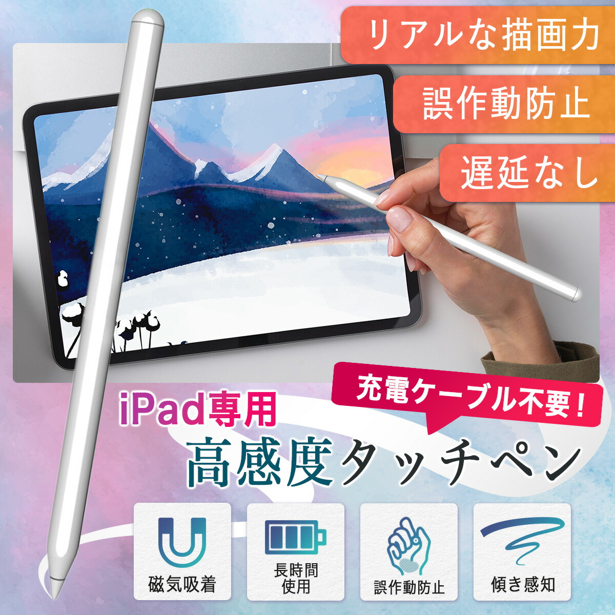 ☆安心の定価販売☆】 スタイラスペン iPad 磁気吸着 傾き感知 誤作動防止機能対応 パームリジェクション搭載 オート 超高感度 極細 1.7mm  iPadペンシル 軽量 USB充電式 2018年以降iPad Pro air mini5 対応 fucoa.cl