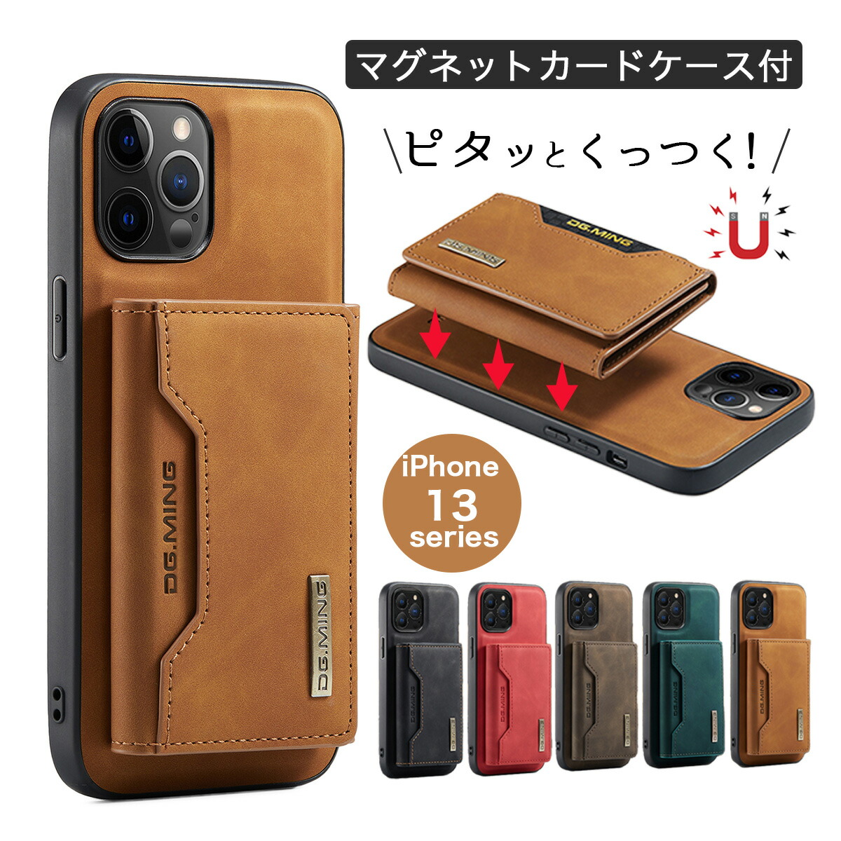 iPhone用 カードケース - 通販 - shusanki.e-luke.com