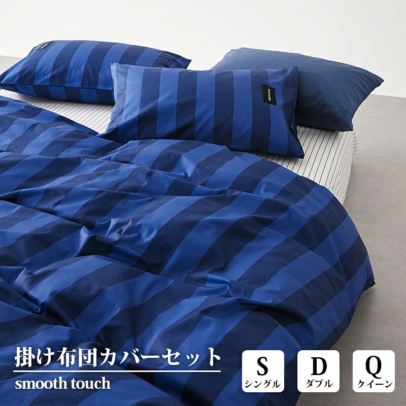 正規品 布団カバー 北欧 おしゃれ ブルー ストライプ 掛け布団カバー 綿100％ ダブル クイーン シングル 枕カバー 寝具カバーセット 四季通用 可愛い お洒落 寝室 通気 柔らか 掛け布団カバー 枕カバー 新生活 韓国 インテリア 人気 新作｜ミルキーマーケット