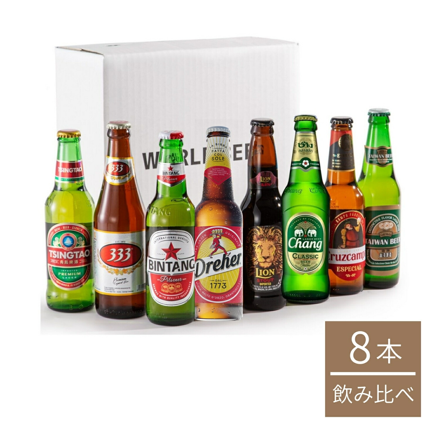 楽天市場 ビール 飲み比べ クラフトビール 世界を旅するビール ヨーロッパ4ヶ国8本セット 330ml X 8本入 海外ビール 飲み比べ 詰め合わせ セット 世界のお酒専門店 Ikemitsu