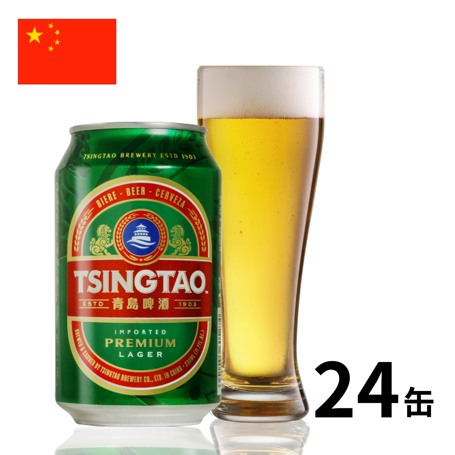 中国 青島ビール缶 330ml 24本入 クラフトビール 世界のビール 海外ビール 中華 tsingtao チンタオ アジア ビール 正規輸入品  1周年記念イベントが