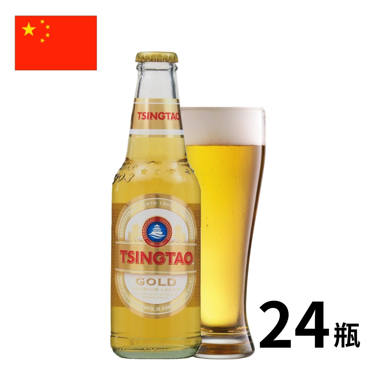 大人気! x 本州のみ チンタオ 中国 同梱不可 24本 330ml 送料無料 ケース販売