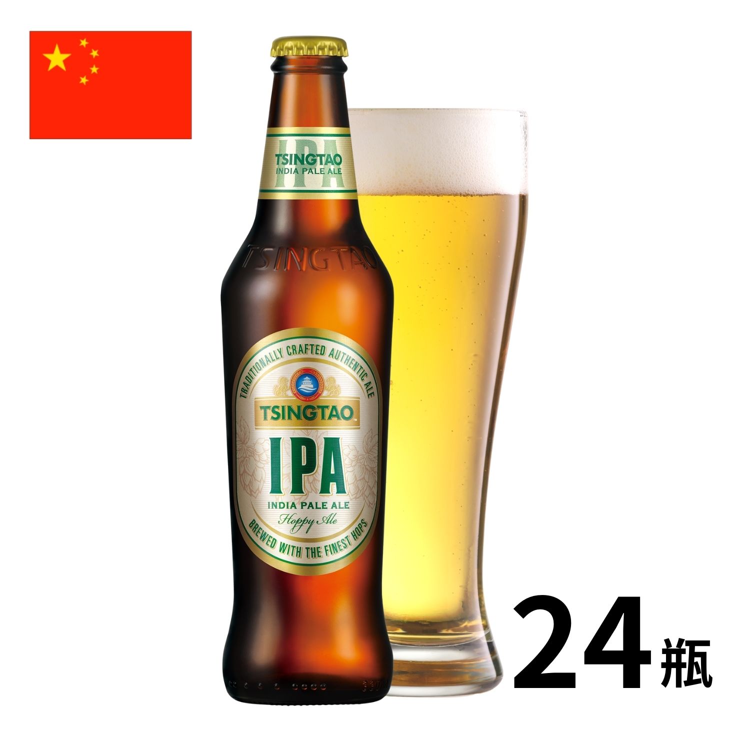 2623円 格安激安 青島ビール 瓶 中国 330mlx24本