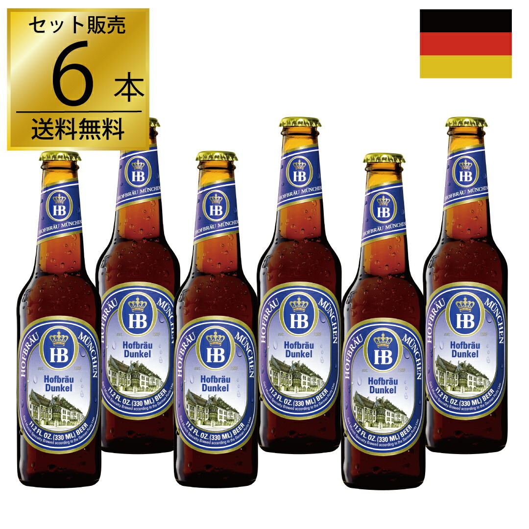 楽天市場】ホフブロイ ヘーフェ・ヴァイツェン 330ml×6本 正規