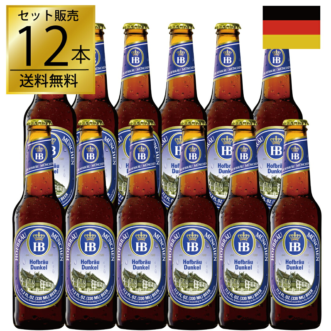 楽天市場】ホフブロイ ヘーフェ・ヴァイツェン 330ml×12本 正規