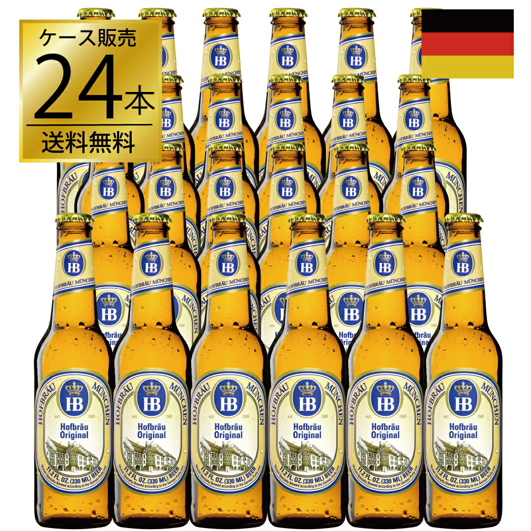 楽天市場】ホフブロイ ヘーフェ・ヴァイツェン 330ml×24本 正規