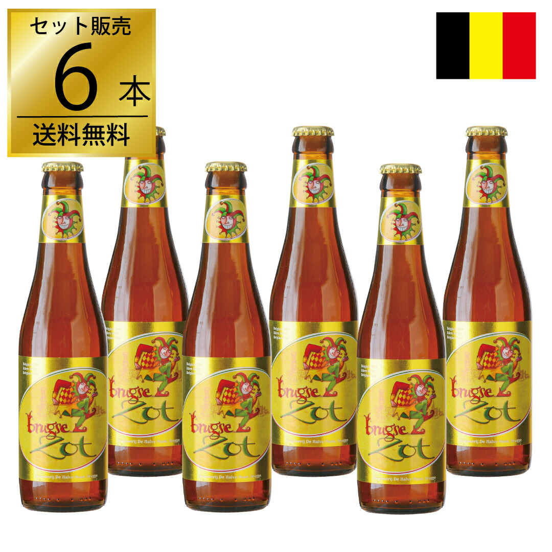 楽天市場】ブルッグス ゾット ブロンド330ml ベルギービール