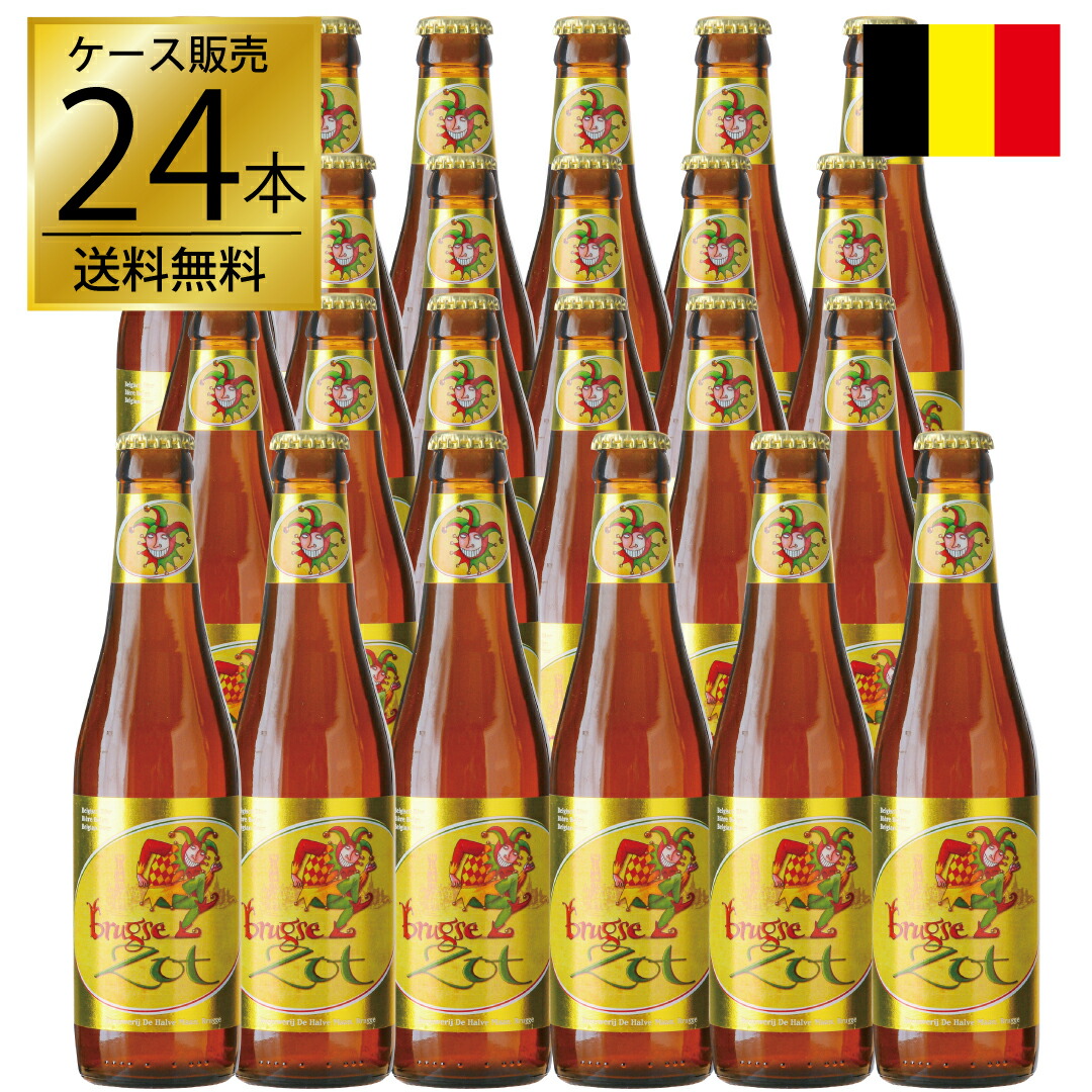 楽天市場】ブルッグス ゾット ブロンド330ml ベルギービール