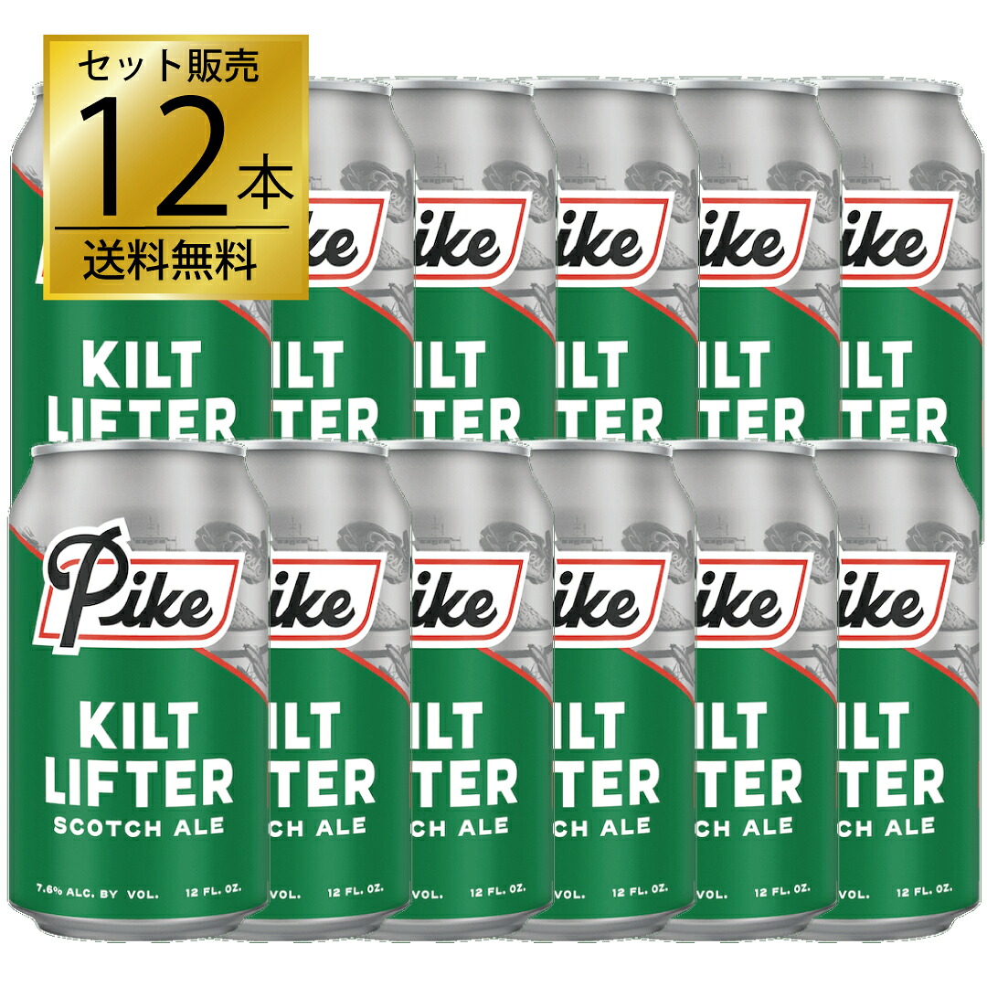 パイク キルトリフター 355ml×12本 正規輸入品 アメリカビール IPA ギフト