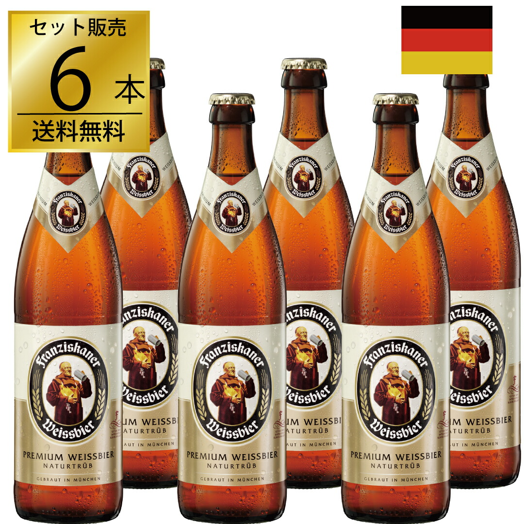 楽天市場】ドイツビール 24本 ギフト ホフブロイ ヘーフェヴァイツェン HOFBRÄU Hefe Weizen 330ml 送料無料 ケース販売  海外 輸入 高級 正規輸入品 Hofbrau ヴァイツェン 父の日 母の日 hofbrä 敬老の日 贈り物 プレゼント 世界のビール専門店 御中元  お歳暮 贈答 誕生日 ...