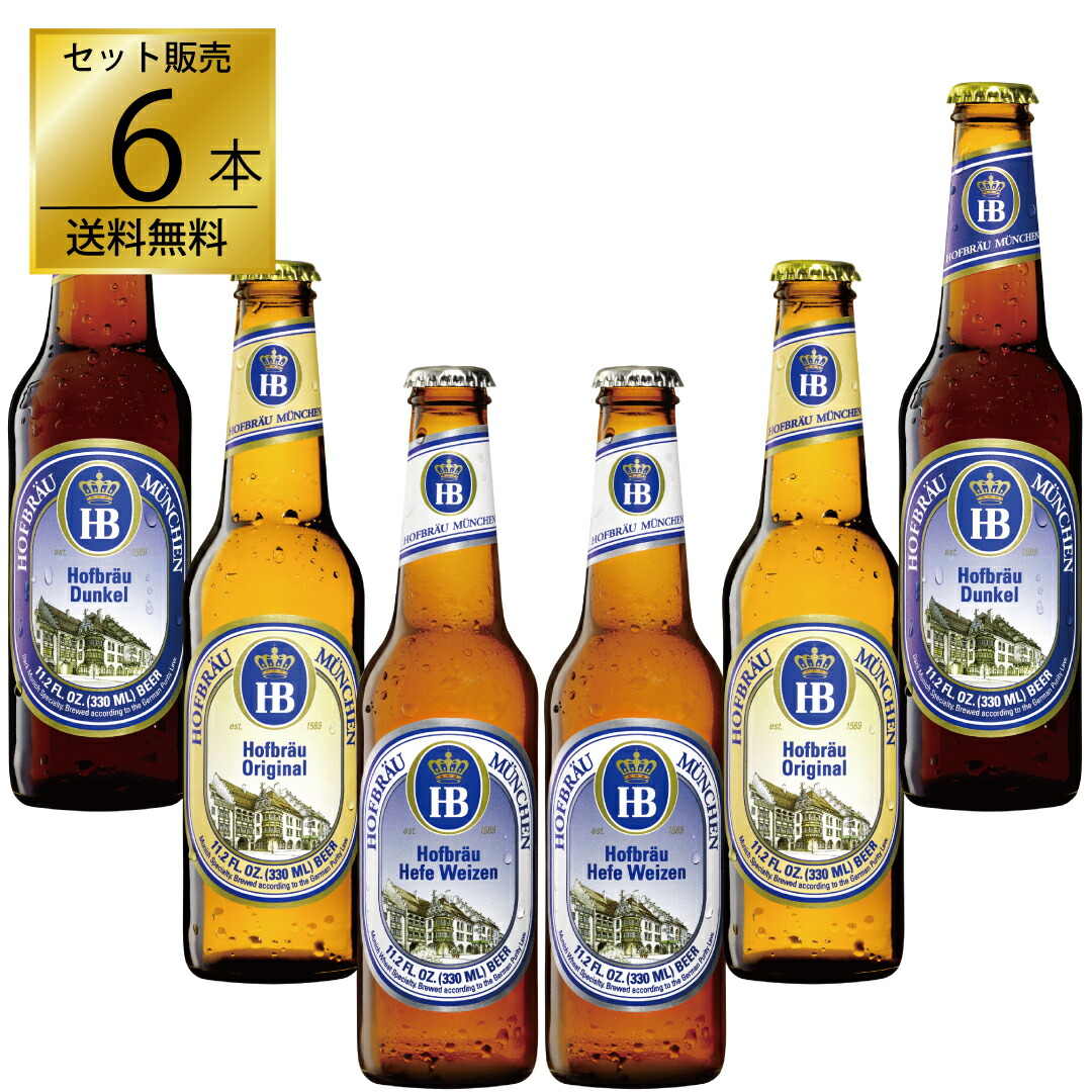 楽天市場】ドイツビール330mL 飲み比べ18種20本セット クラフト
