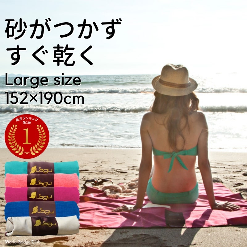 トラスト 1位 砂がつかない ビーチブランケット ビーチマット ビーチタオル ビーチラグ 砂 つかない おしゃれ オシャレ かわいい 速乾 パレオ 布  ビーチ ブランケット マット タオル ラグ レジャーシート 海 海水浴 ヨガマット 可愛い カワイイ カラフル すぐ乾く 大伴 ...