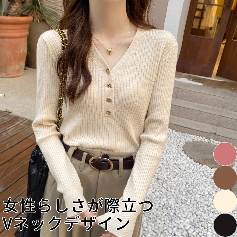 トップス セーター ニットセーター ニット 袖あり 長袖 Vネック リブ ボタン かわいい 大人可愛い きれいめ シンプル 大人 上品 おしゃれ お洒落 送料無料】 トップス 3色 セーター 袖あり 長袖 Vネック Aライン