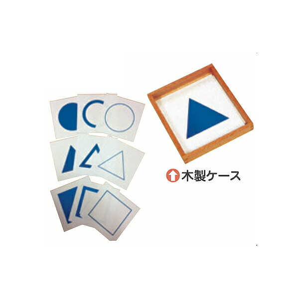 モンテッソーリ モンテ 幾何たんす 提供枠用カード Ｎ おもちゃ 知育玩具 モンテッソーリ教具 キッズ