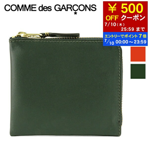 コムデギャルソン 小銭入れ コインケース ウォッシュド加工 楽天市場】コムデギャルソン COMME DES GARCONS 財布 L字