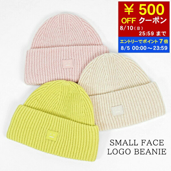 acne studious ビーニー ニットキャップ帽 ACNE STUDIOS アクネストゥディオス ニット帽 ニットキャップ