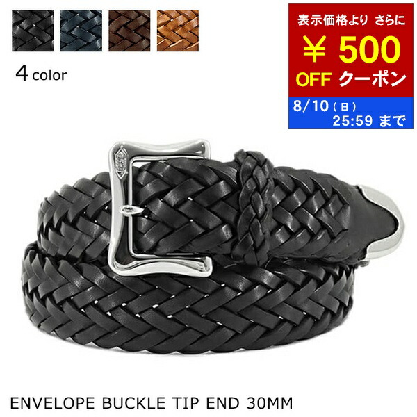 【美品】J&Mdavidson ジェイアンドエムデヴィッドソン　メッシュベルト BRAIDED BELT｜J&M DAVIDSON｜ジェイアンドエムデヴィッドソン