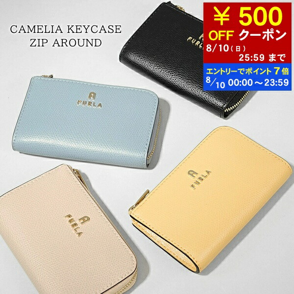 楽天市場】フルラ キーケース レディース FURLA CAMELIA