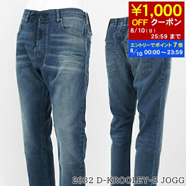 DIESEL ディーゼル　KROOLEY ダメージデニム　ジョグジーンズ　30 楽天市場】送料無料 DIESEL ディーゼル JOGG JEANS ストレッチ