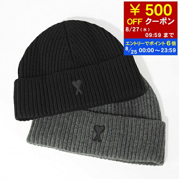 アミパリス ビーニー ニット帽 AMI Alexandre Mattiussi 【並行輸入品】 アミパリス PARIS KNIT