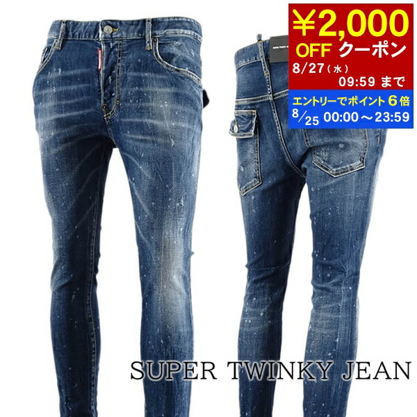 DSQUARED2 ジーンズ 642 JEAN 楽天市場】ディースクエアード DSQUARED2 メンズ ジーンズ 642