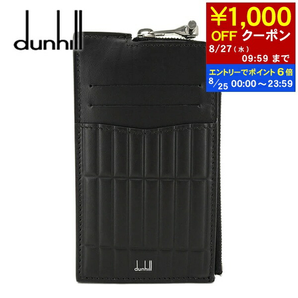 高級 ダンヒル DUNHILL ブルガリア製 レザー コインケース カードケース 楽天市場】Dunhill ダンヒル コインケース カードケース CONTOUR