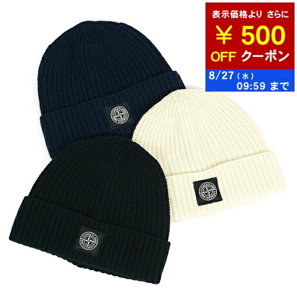 STONE  ブラック ニット帽　ストーンアイランド　ビーニー　帽子 STONE ISLAND ストーンアイランド BEANIE ビーニー ニット帽